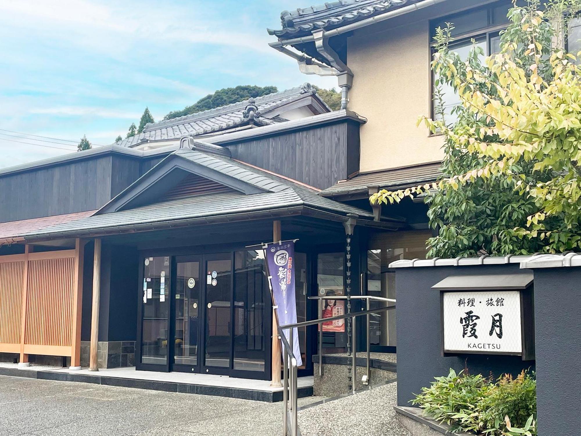 Kagetsu Ryokan ไมซูรุ ภายนอก รูปภาพ